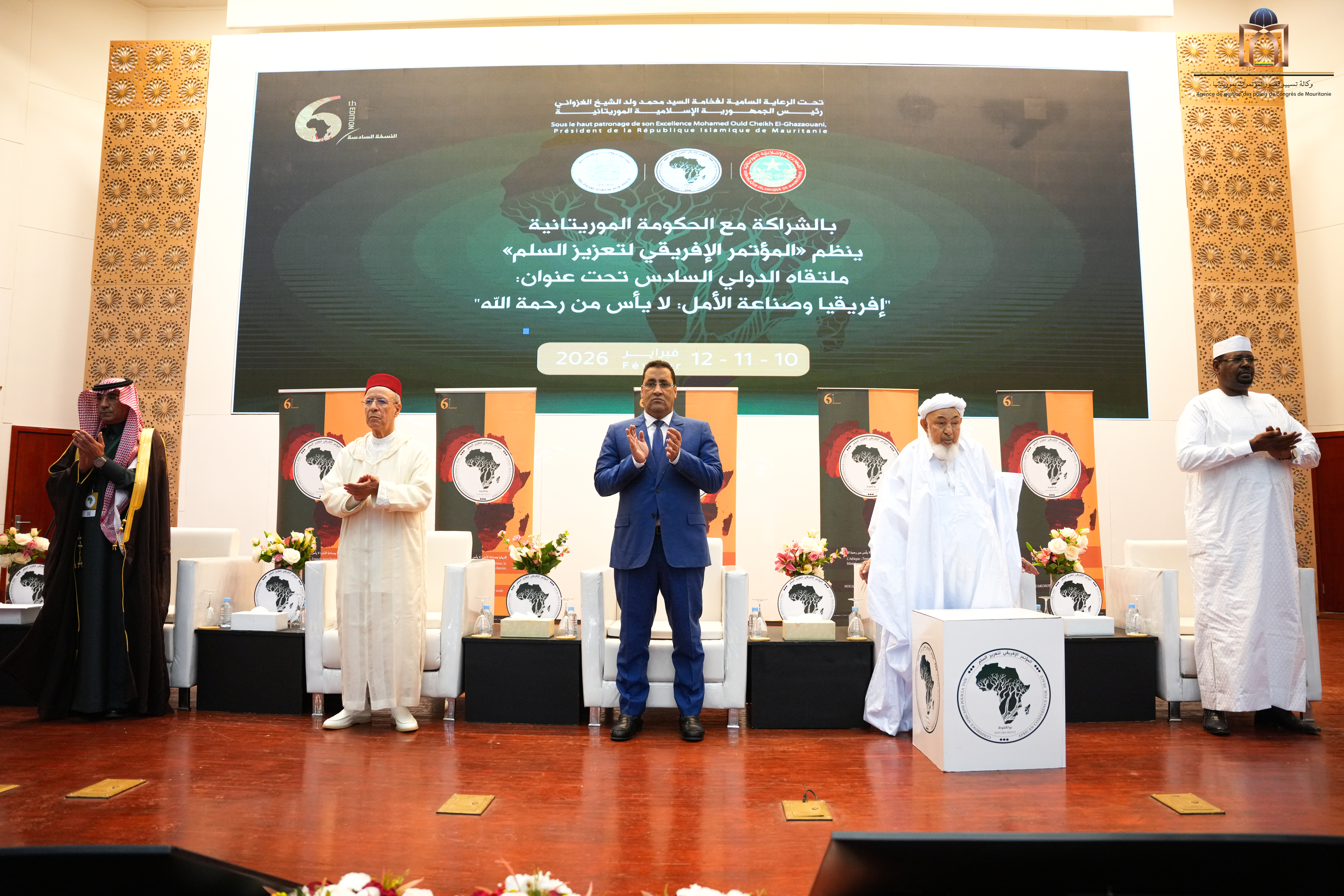 الجلسة الافتتاحية